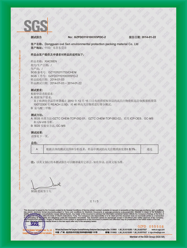 亚洲精品自拍视频在线观看防黴（méi）片檢測報告