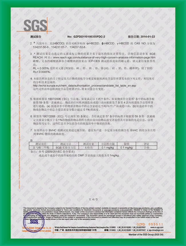 東莞亚洲精品自拍视频在线观看防黴片檢測報告4