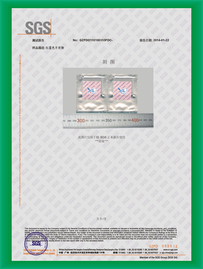 亚洲精品自拍视频在线观看防黴片（piàn）檢測報告5